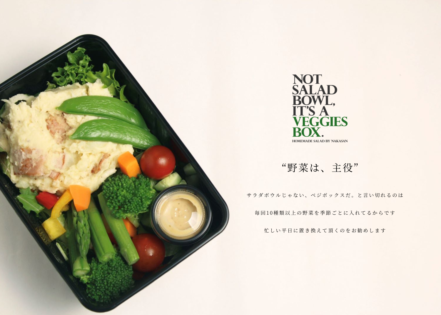 veggies_box画像