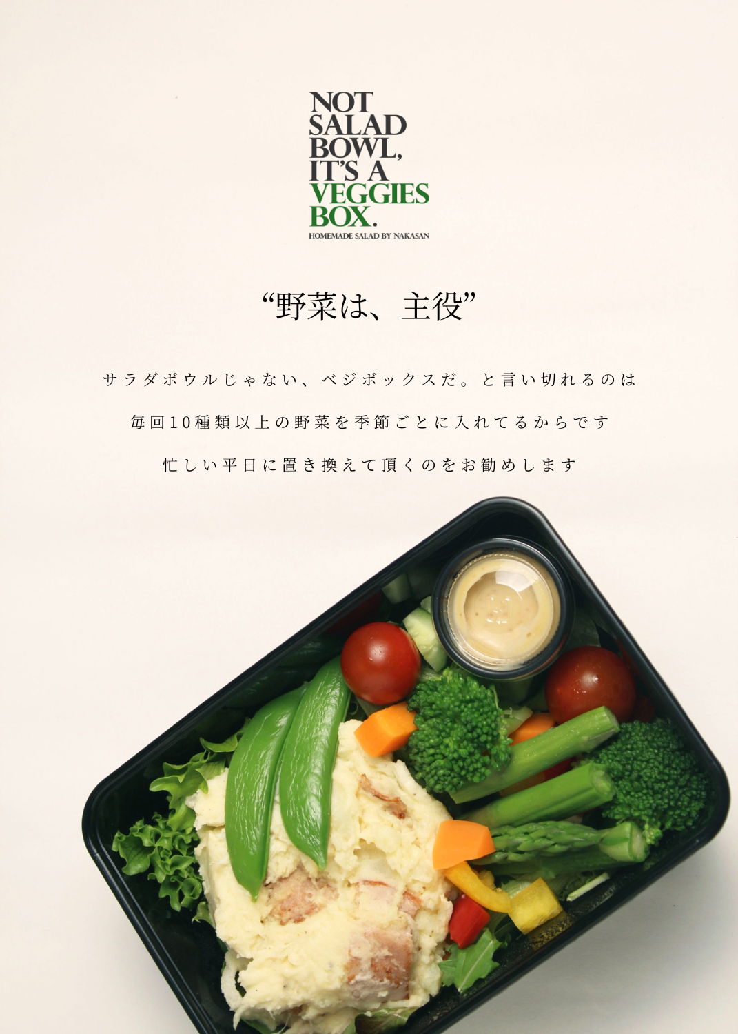 veggies_box画像